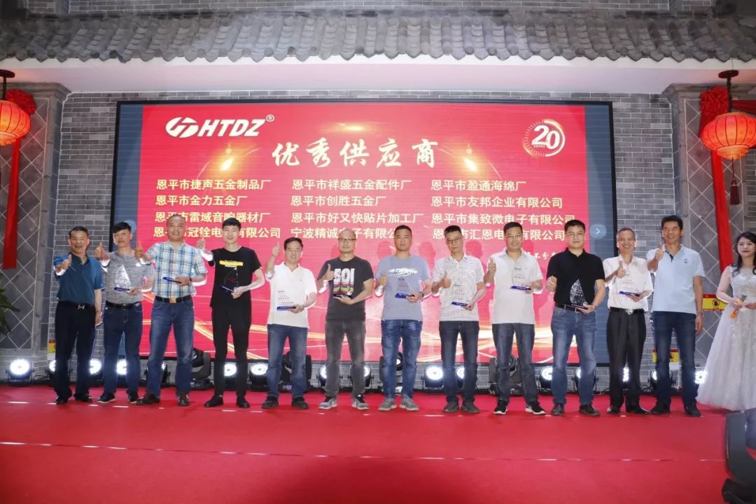 齊心創(chuàng)佳績 奮進新時代！海天電子二十周年慶典活動圓滿落幕 ! !