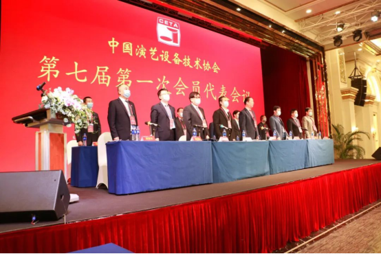 中國(guó)演藝設(shè)備技術(shù)協(xié)會(huì)第七屆第一次會(huì)員代表暨第一次理事會(huì)議在廣州成功舉辦。祝賀恩平市海天電子科技有限公司成為中國(guó)演藝設(shè)備技術(shù)協(xié)會(huì)第七屆常務(wù)理事單位。